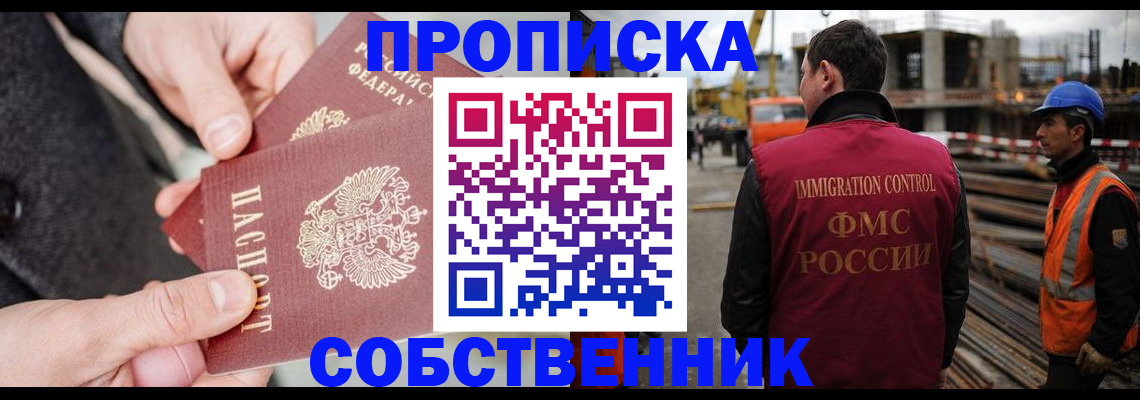 миграционный учет в Зернограде